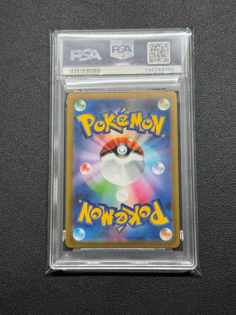 PSA10 エネルギーシール U: マスターボールミラー