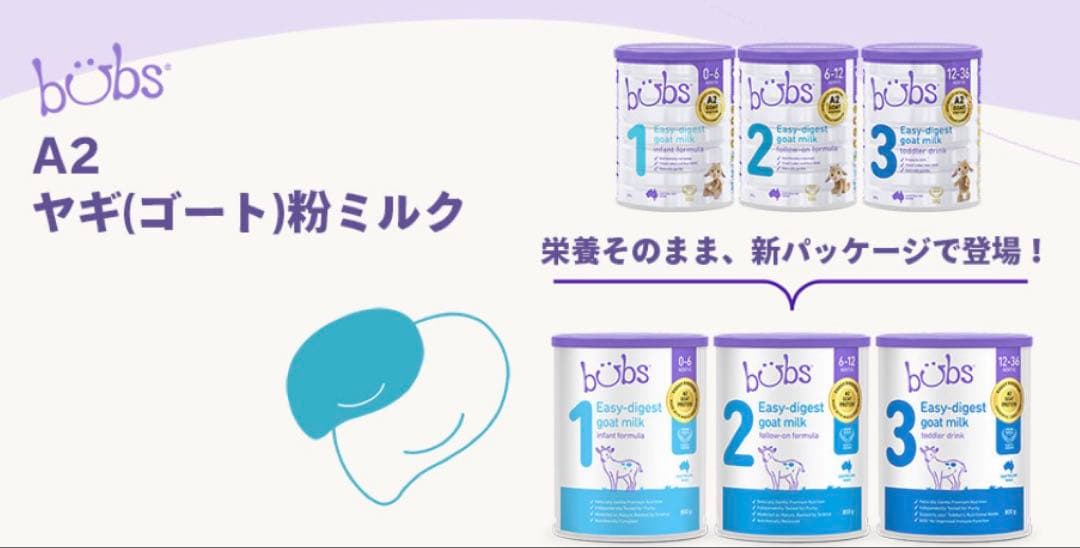bubs Easy-digest 2 800g 2缶セット