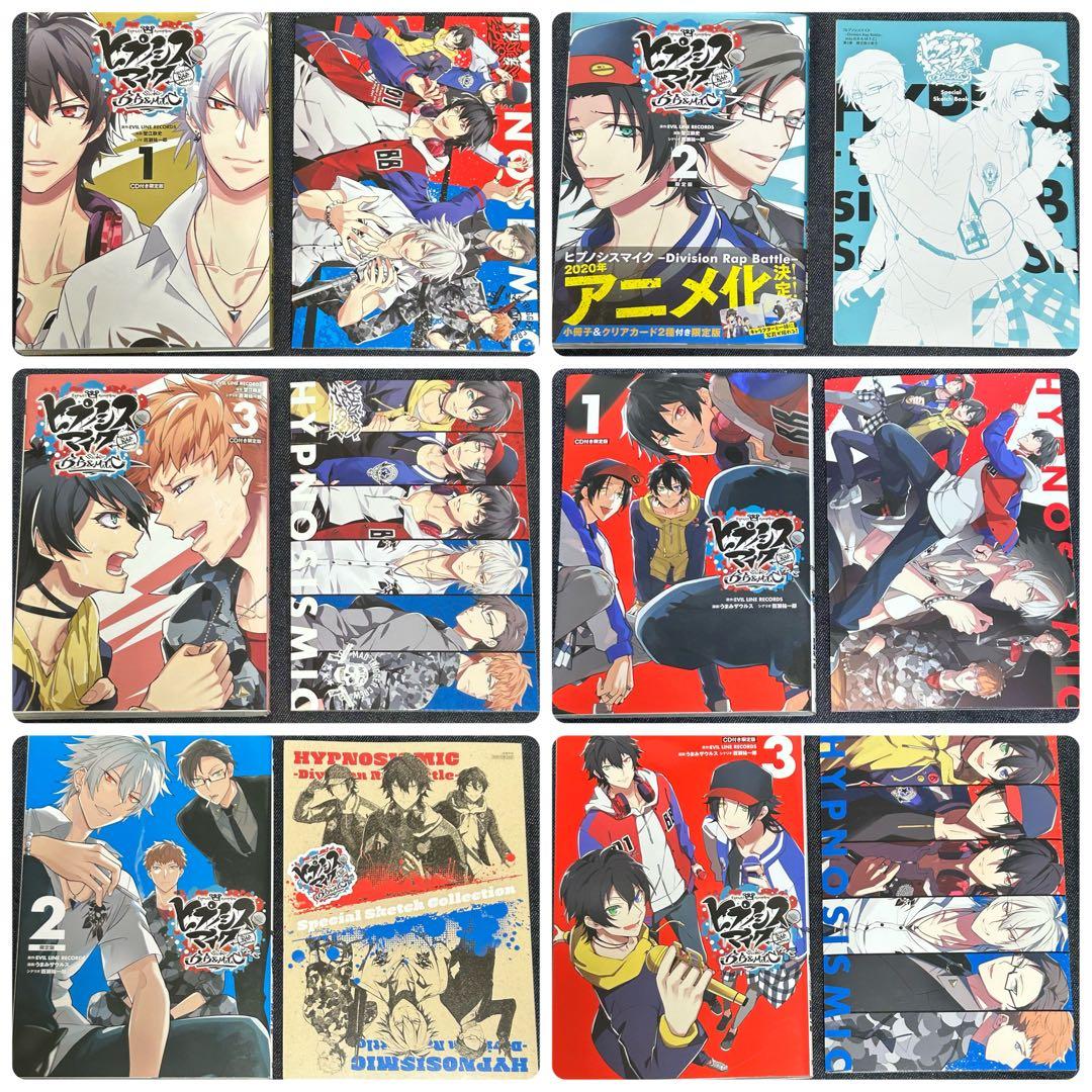 ヒプノシスマイク ヒプマイ コミカライズ 漫画 限定版 特典付き 全巻セット
