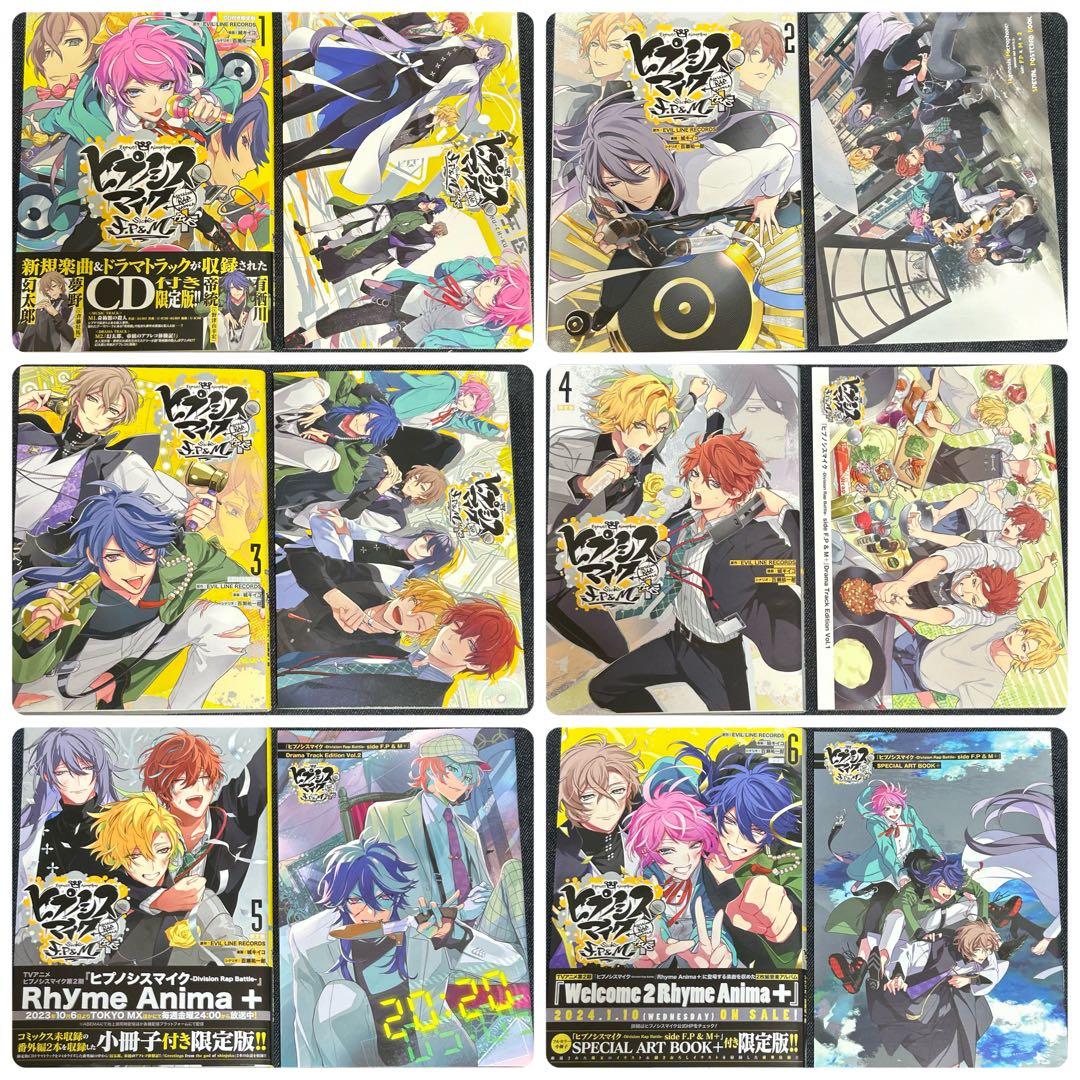 ヒプノシスマイク ヒプマイ コミカライズ 漫画 限定版 特典付き 全巻セット