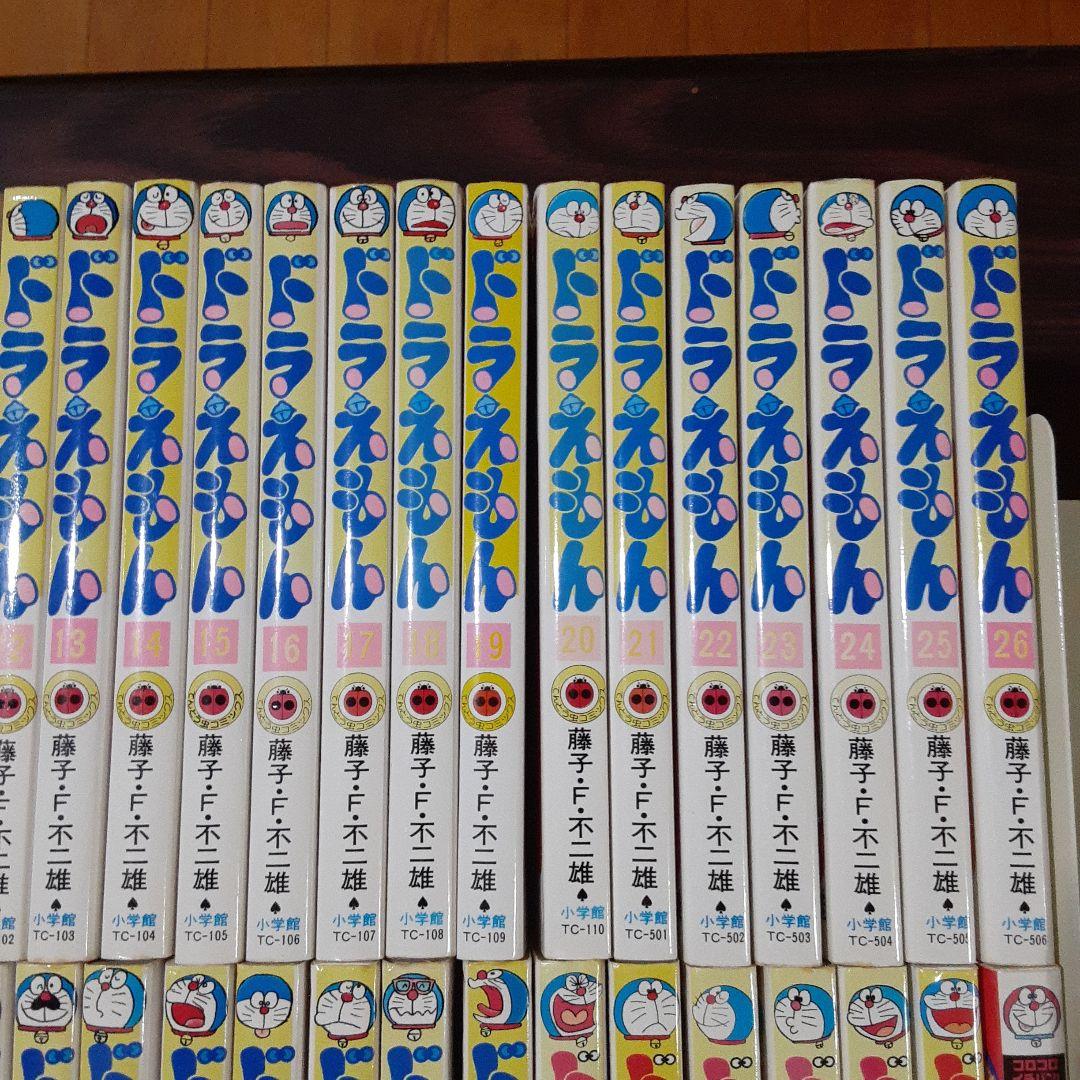 ドラえもん 全45巻完結セット　+8冊　計53冊