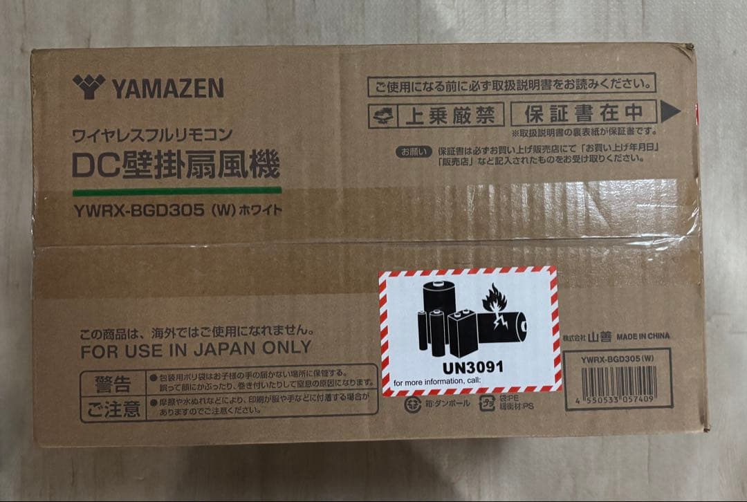 【縦横稼働】YAMAZEN DC壁掛扇風機 YWRX-BGD305(W)