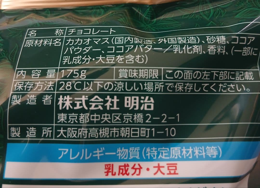 meiji チョコレート効果 Cacao 72% 1袋35枚×28袋 980枚