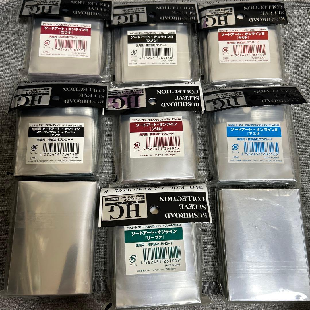 セット　ソードアート・オンラインⅡ スリーブ