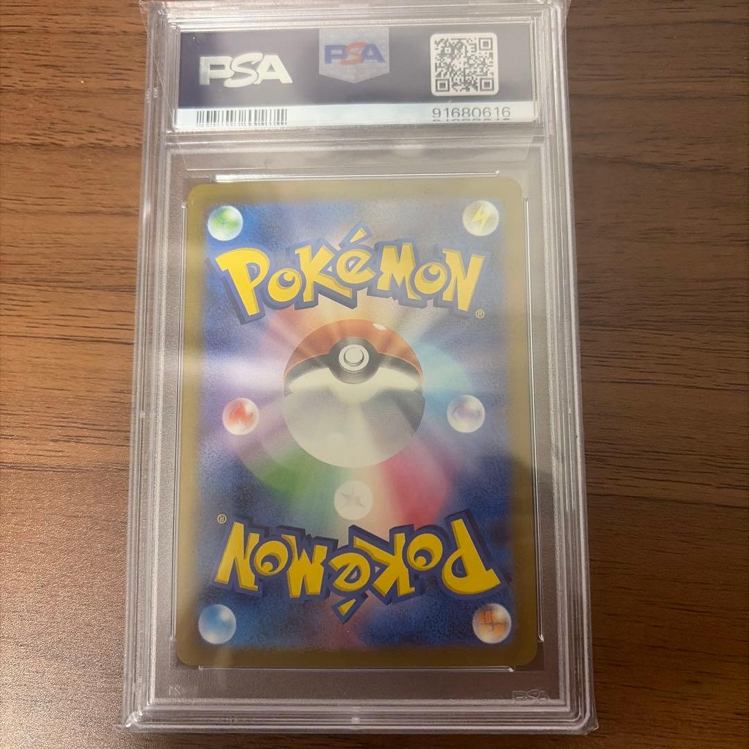 ポピー SAR PSA10 SV3 黒炎の支配者 138/108