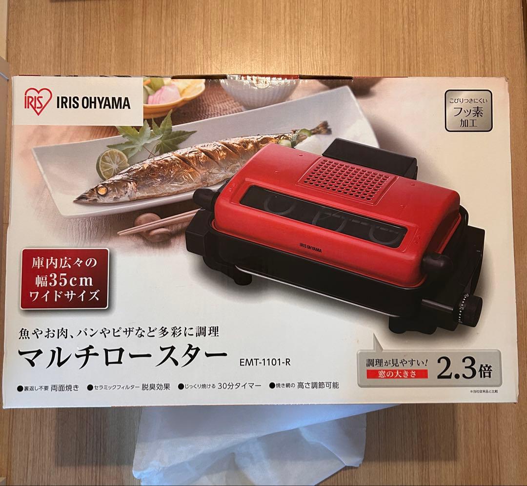 IRIS OHYAMA フィッシュロースター EMT-1101-R