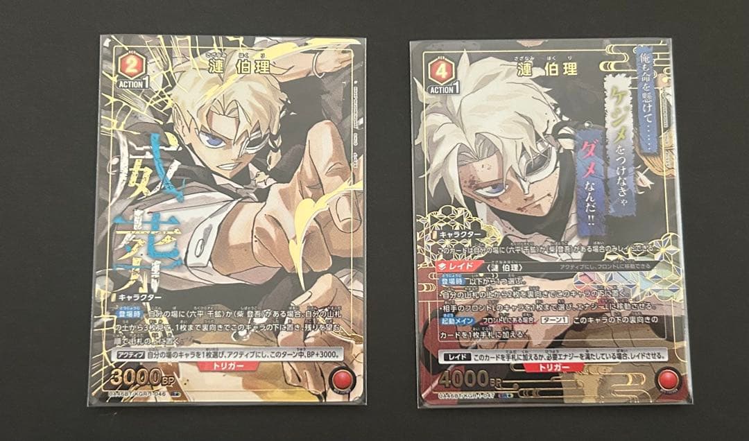 カグラバチ ユニオンアリーナ 漣伯理 パラレル