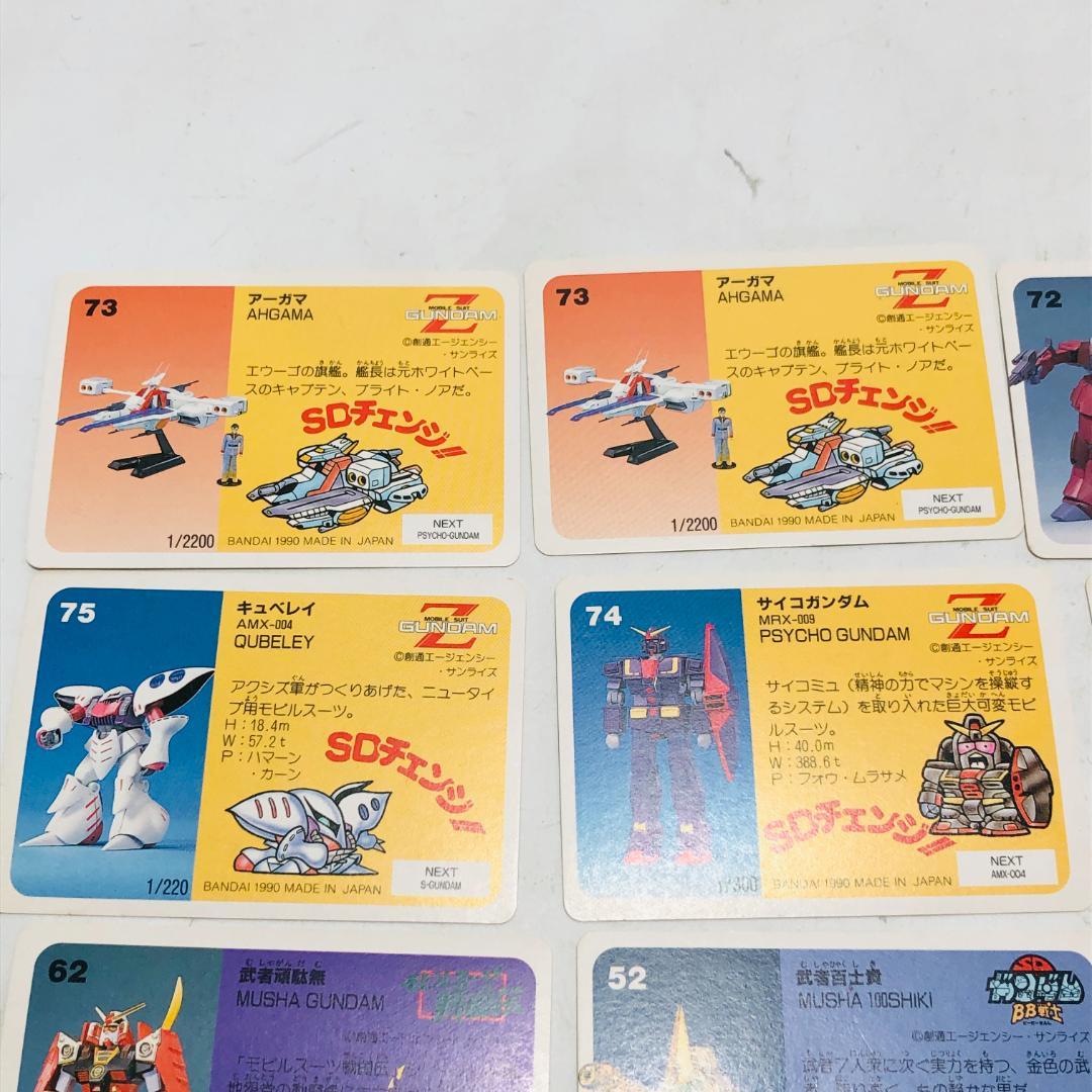 ガンプラ パッケージ カード コレクション 11枚 SDガンダム BB戦士 n1