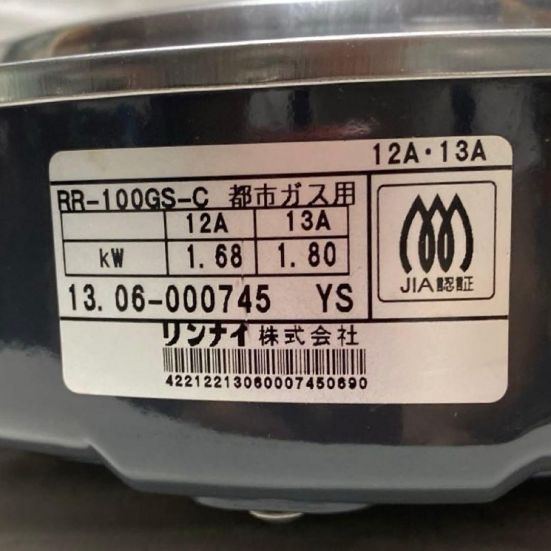 リンナイ ガス炊飯器 11合炊き RR-100GS-C 都市ガス 中古美品