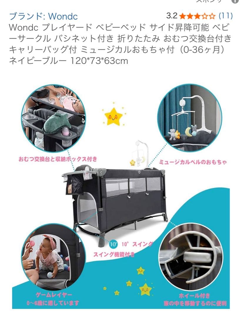 グレー サイドオープン ベビーベッド ネイビー 値下げ