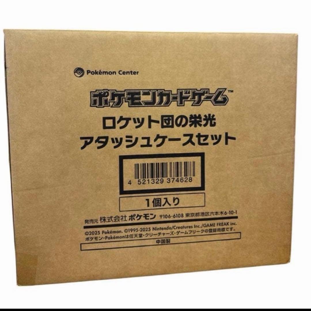 新品未開封 ロケット団の栄光 アタッシュケースセット
