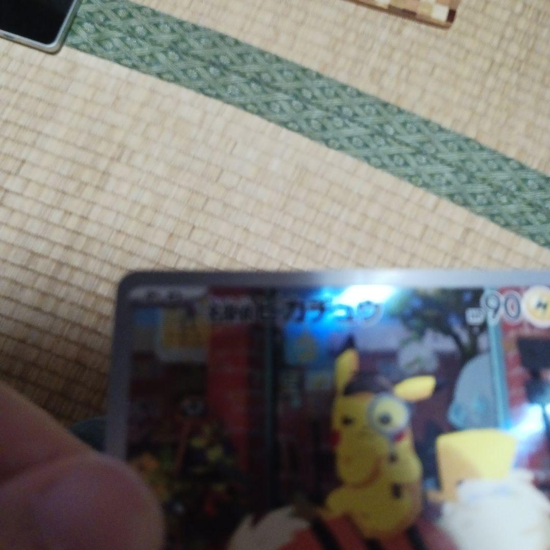 名探偵ピカチュウ PROMO SV-Pプロモカード