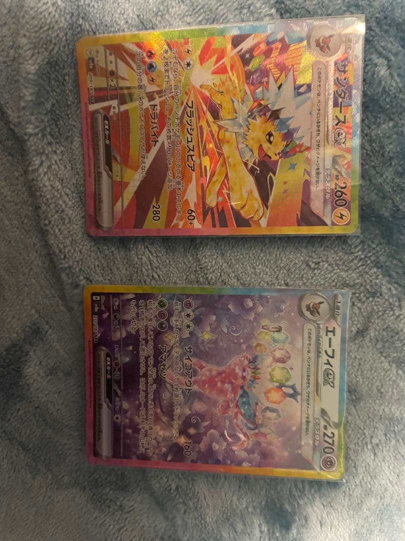 エーフィexサンダースex SAR 2枚セット