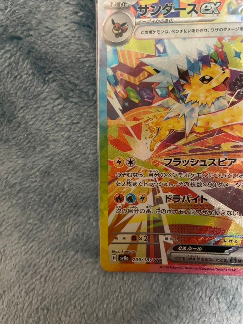 エーフィexサンダースex SAR 2枚セット