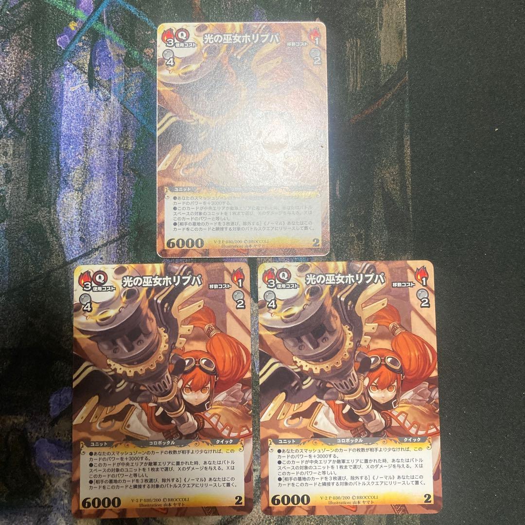 光の巫女ホリプパ　プロモ　3枚　ディメンションゼロ