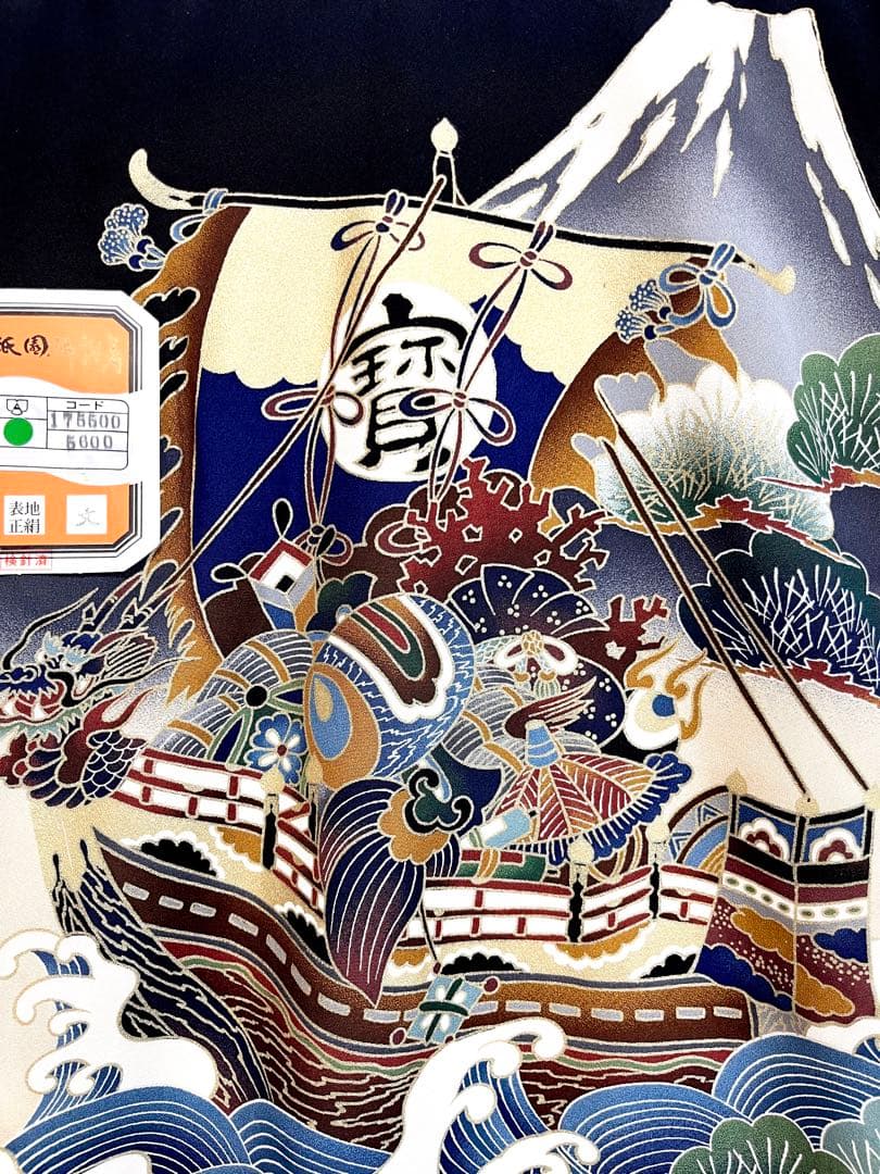 【美おり】MB52001 未使用 男の子 宮参着2点セット 熨斗目 お宮参り