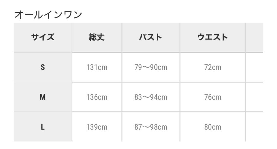 niana チュールベストオールインワン