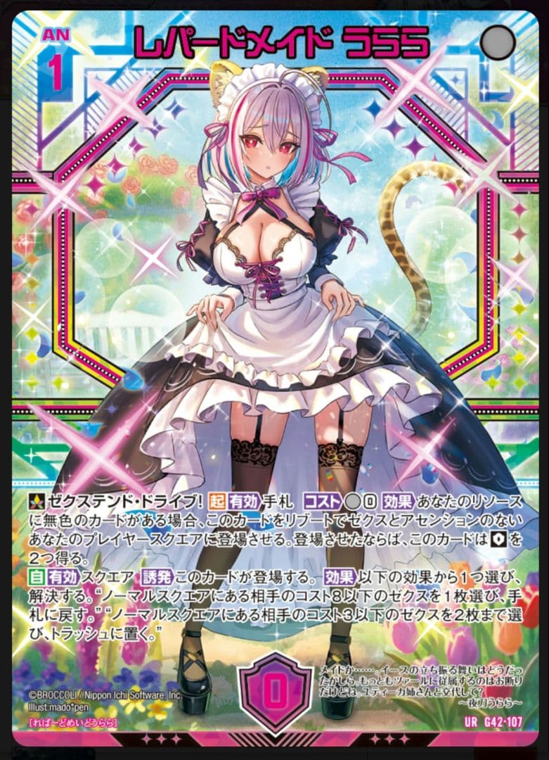 Z/X フォーティーンアニバーサリー　夜刀うらら∀ URセット　ゼクス