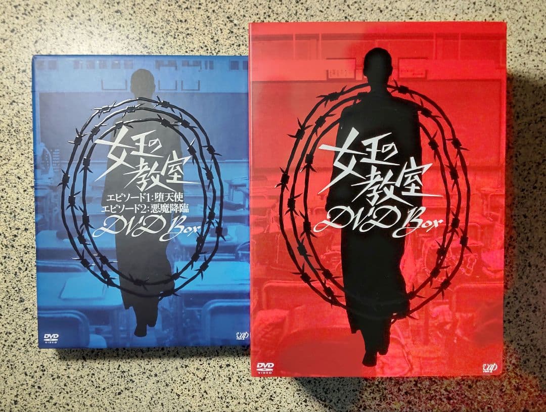 【未使用に近い】女王の教室/レンタル落ちではない/盤面に傷なし/8枚組/防水梱包