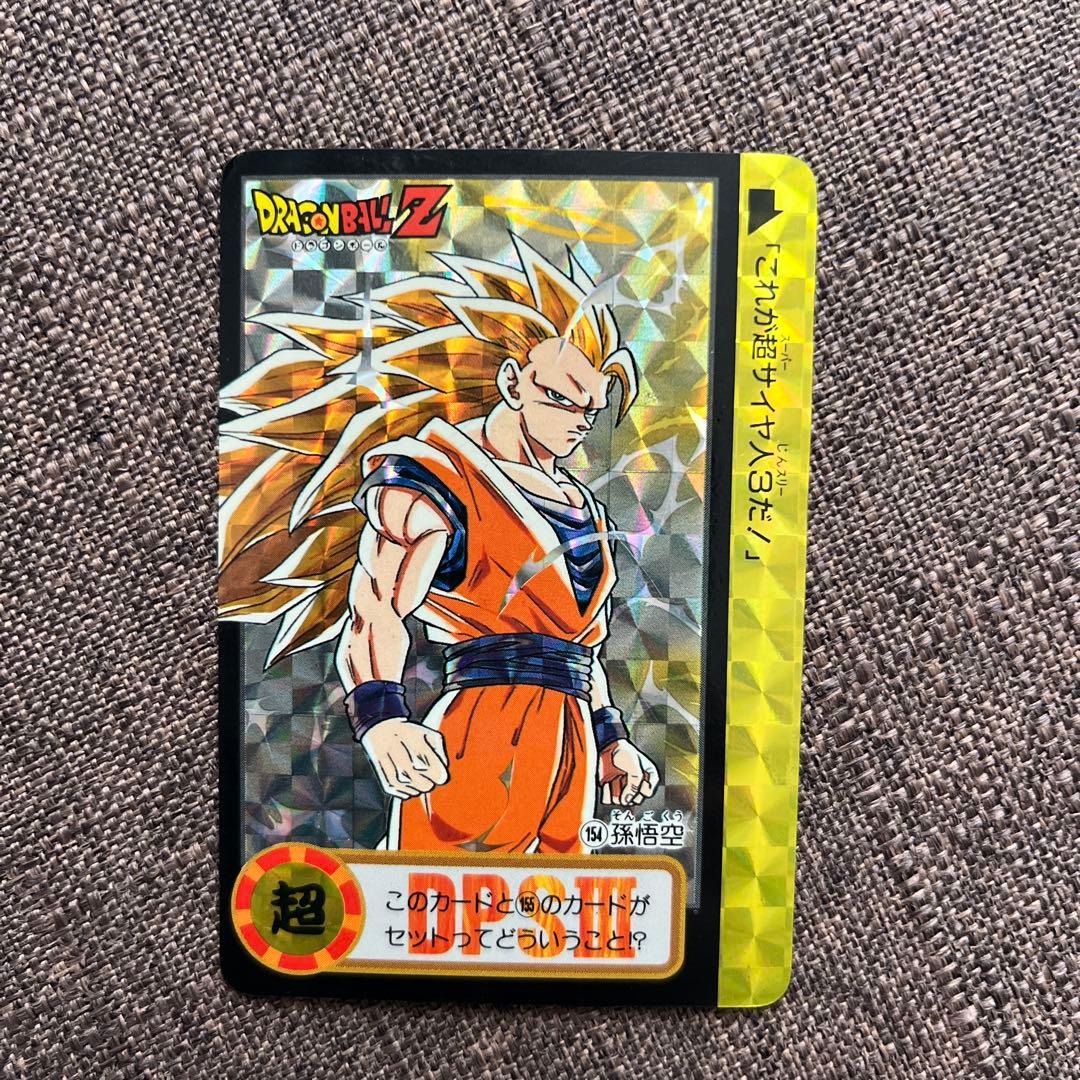 ドラゴンボールZ 孫悟空