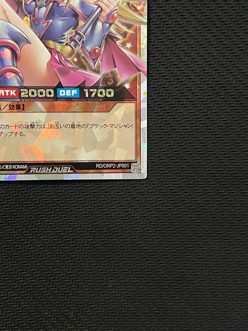 遊戯王ラッシュデュエル　ブラック・マジシャン・ガール オーバーラッシュレア