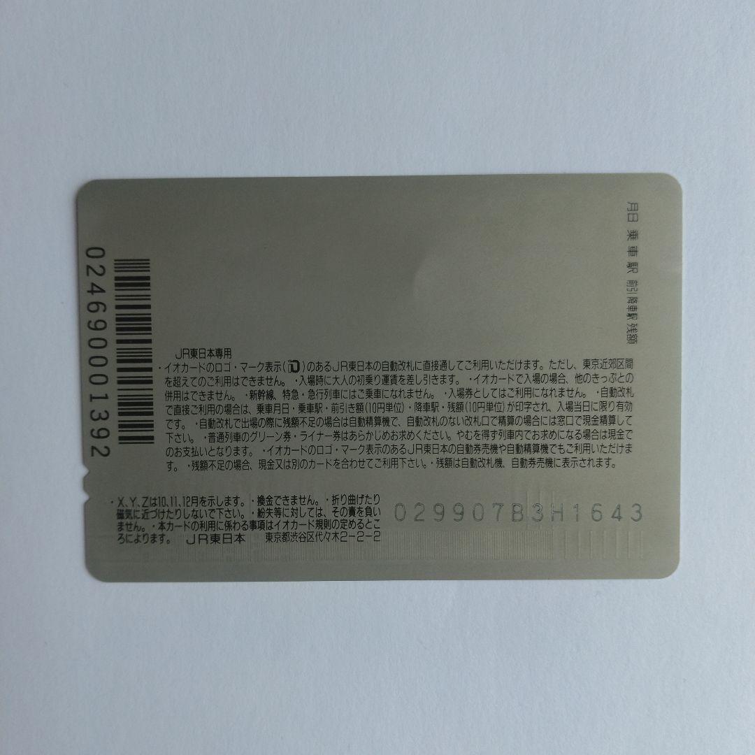 ポケットモンスター iO-CARD 1000 1999年発行　スタンプラリー99