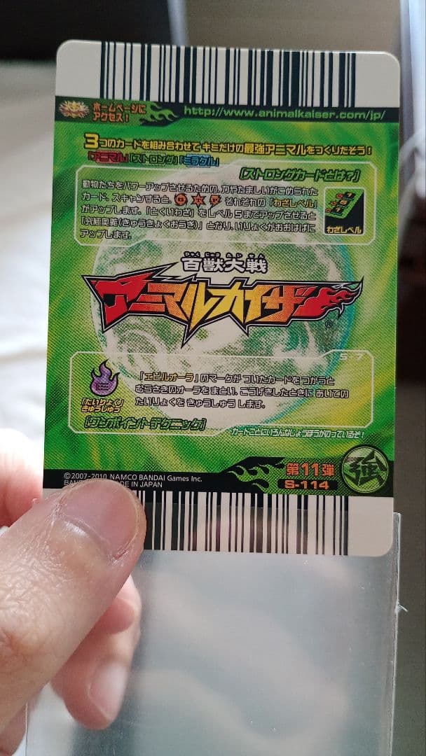 11まで限定お値下げ！アニマルカイザー帰ってきたジーク＆ツキカゲまとめ売り