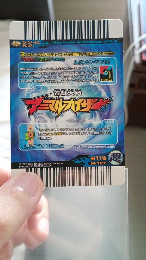 11まで限定お値下げ！アニマルカイザー帰ってきたジーク＆ツキカゲまとめ売り