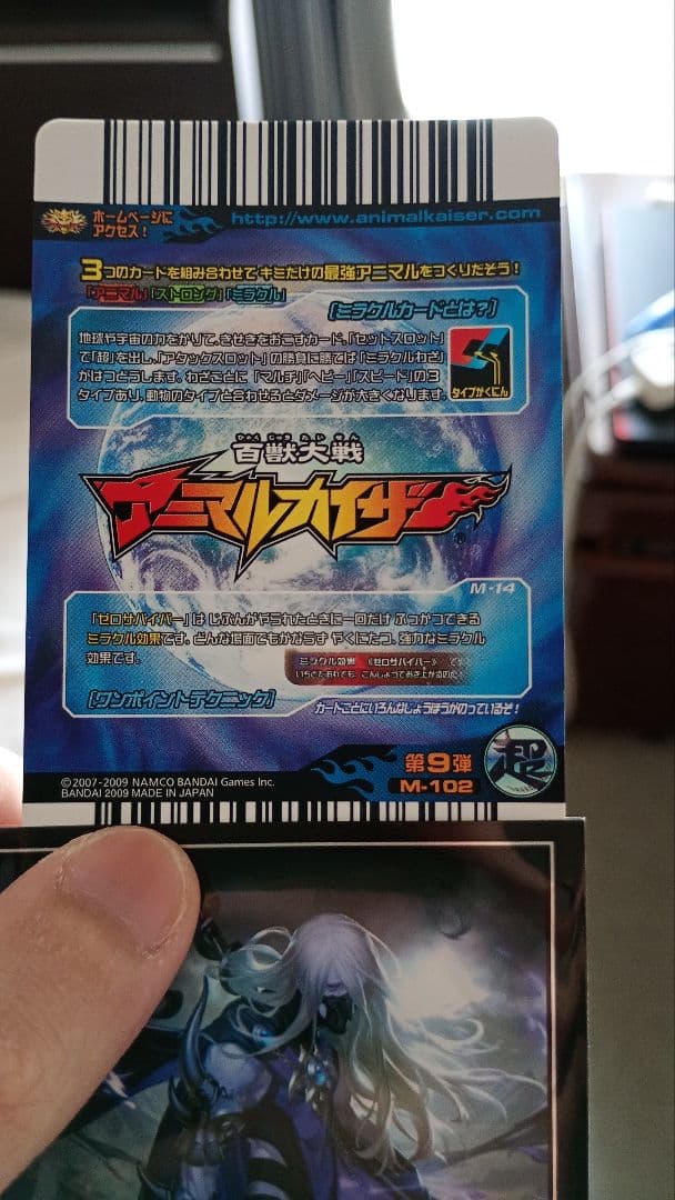 11まで限定お値下げ！アニマルカイザー帰ってきたジーク＆ツキカゲまとめ売り