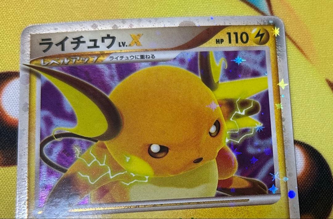 ライチュウ　レベルX lv.X
