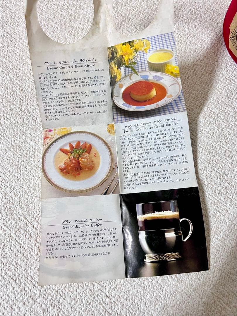 貴重ビンテージ　グランマルニエ キュベ スペシャル ベロアボトル【未開栓】