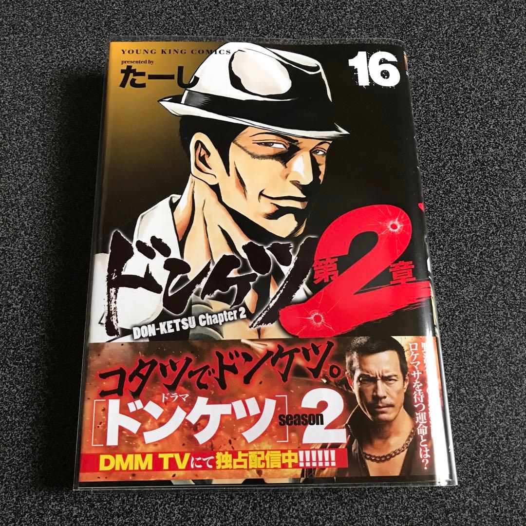 ドンケツ全巻+第2章16冊+外伝+おちこぼれ
