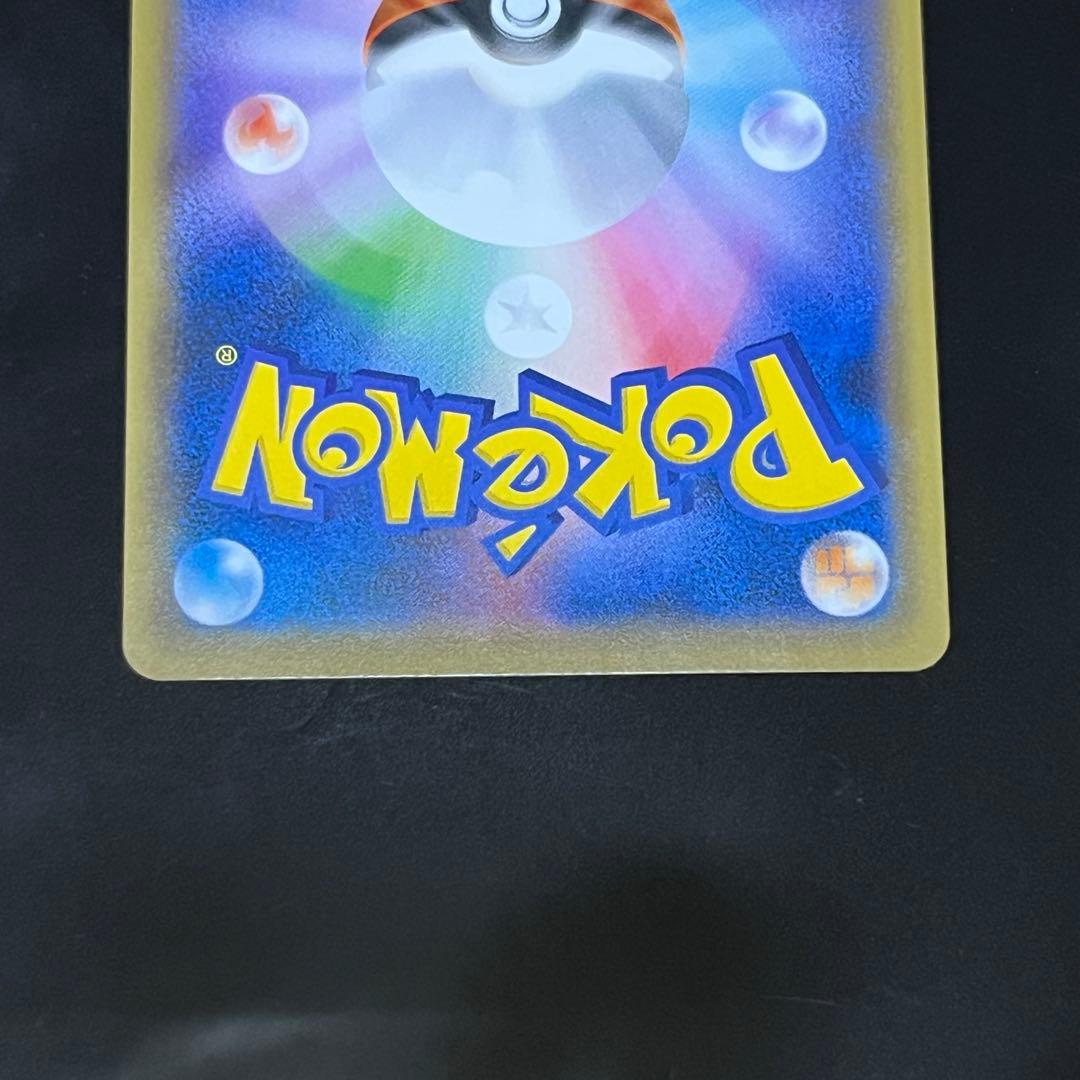 救助隊DXのピカチュウ ゲオ限定プロモカード キャンペーン 036/S-P