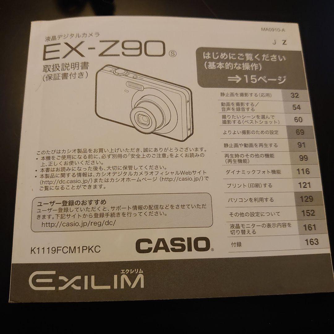 【完動品】デジカメCASIO EXILIM EX-Z90 ブラック 動作確認済