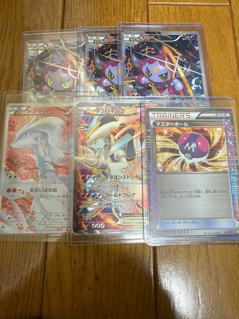 ポケカ引退品 BW シャイニーコレクションレシラム