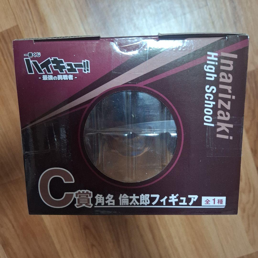 一番くじ　ハイキュー　C賞　角名倫太郎 フィギュア