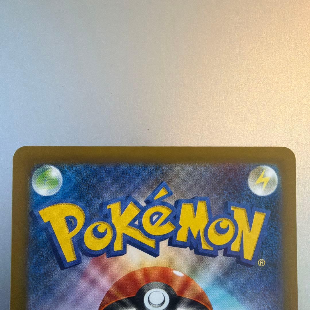 ピカチュウ ex メガドリーム　SAR 234/193 ゲンガー　ポケモン