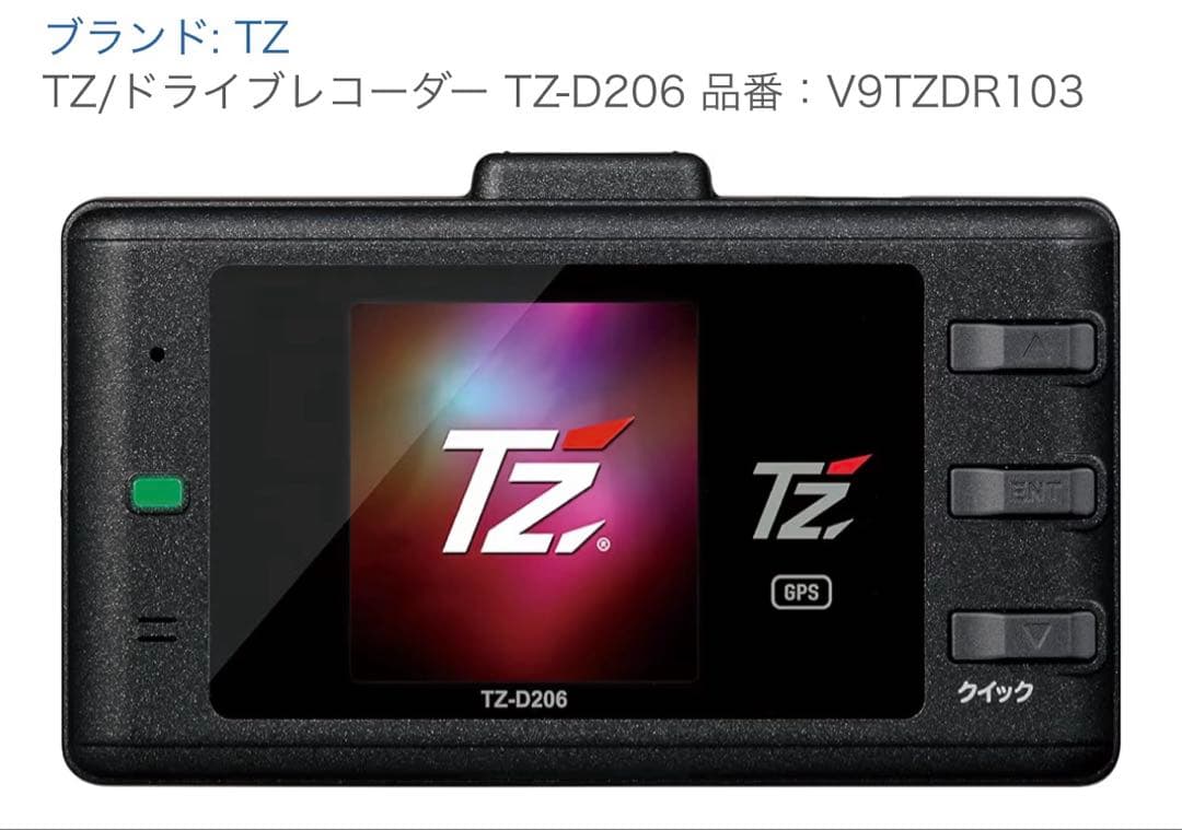 Cellstar TZ-D206 ドライブレコーダー