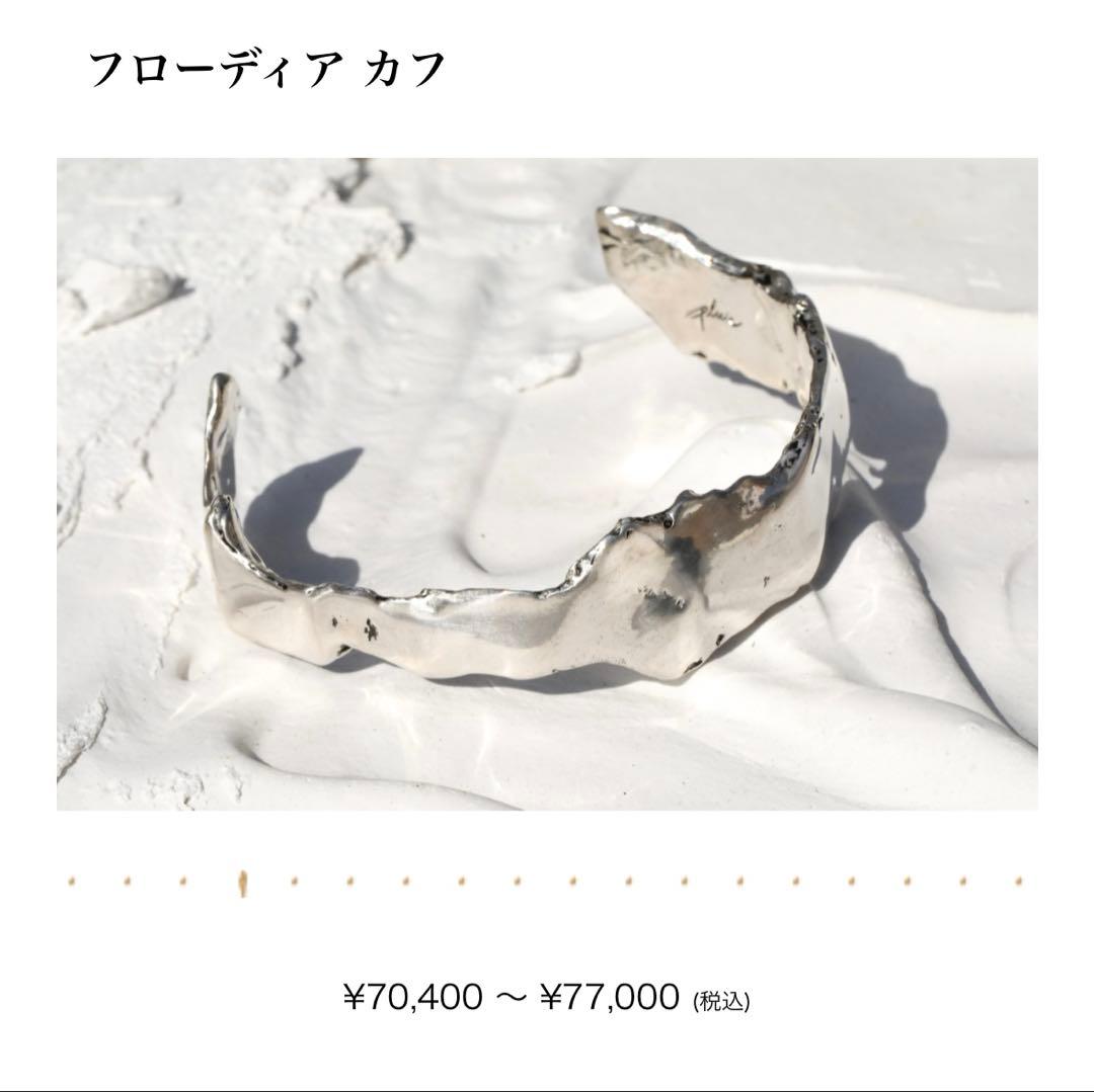 プリュイ　フローディアカフシルバー　Sサイズ