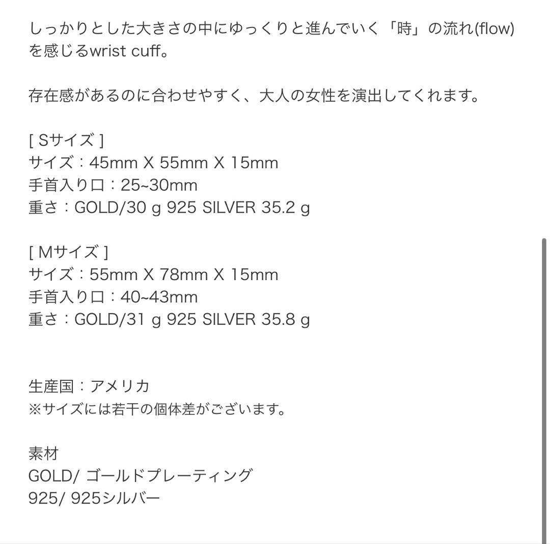 プリュイ　フローディアカフシルバー　Sサイズ