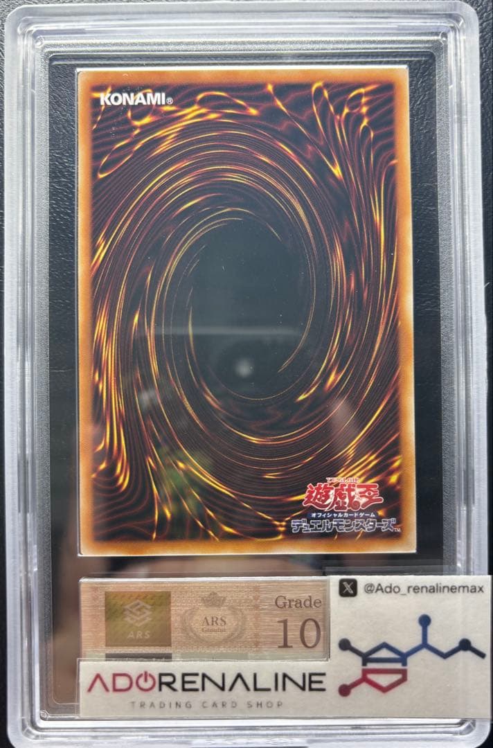 【ARS10】ラーの翼神竜 LPST-JP048プリズマティックシークレットレア