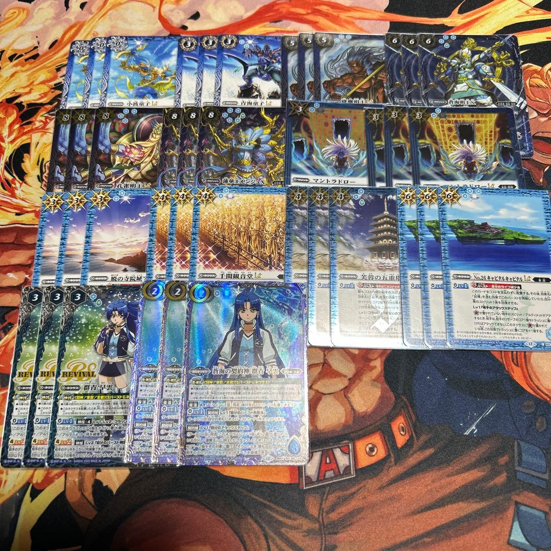 バトスピ 群青早雲 デッキ