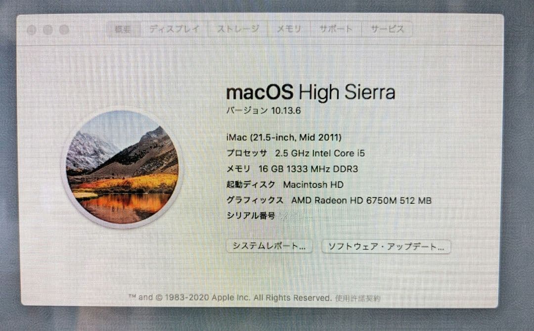 iMac 21.5インチ Mid 2011 Core i5　16GBメモリで軽快
