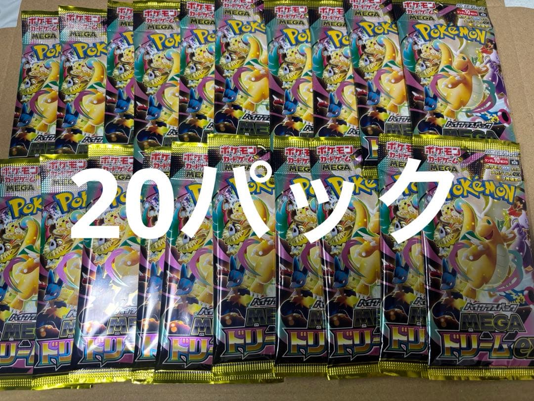 MEGA DREAM ex メガドリームex 20パック