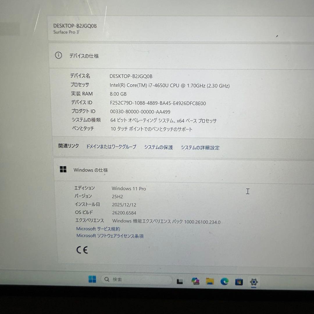 Windowsノート本体 microsoft Surface pro3 i7 256GB 8GB