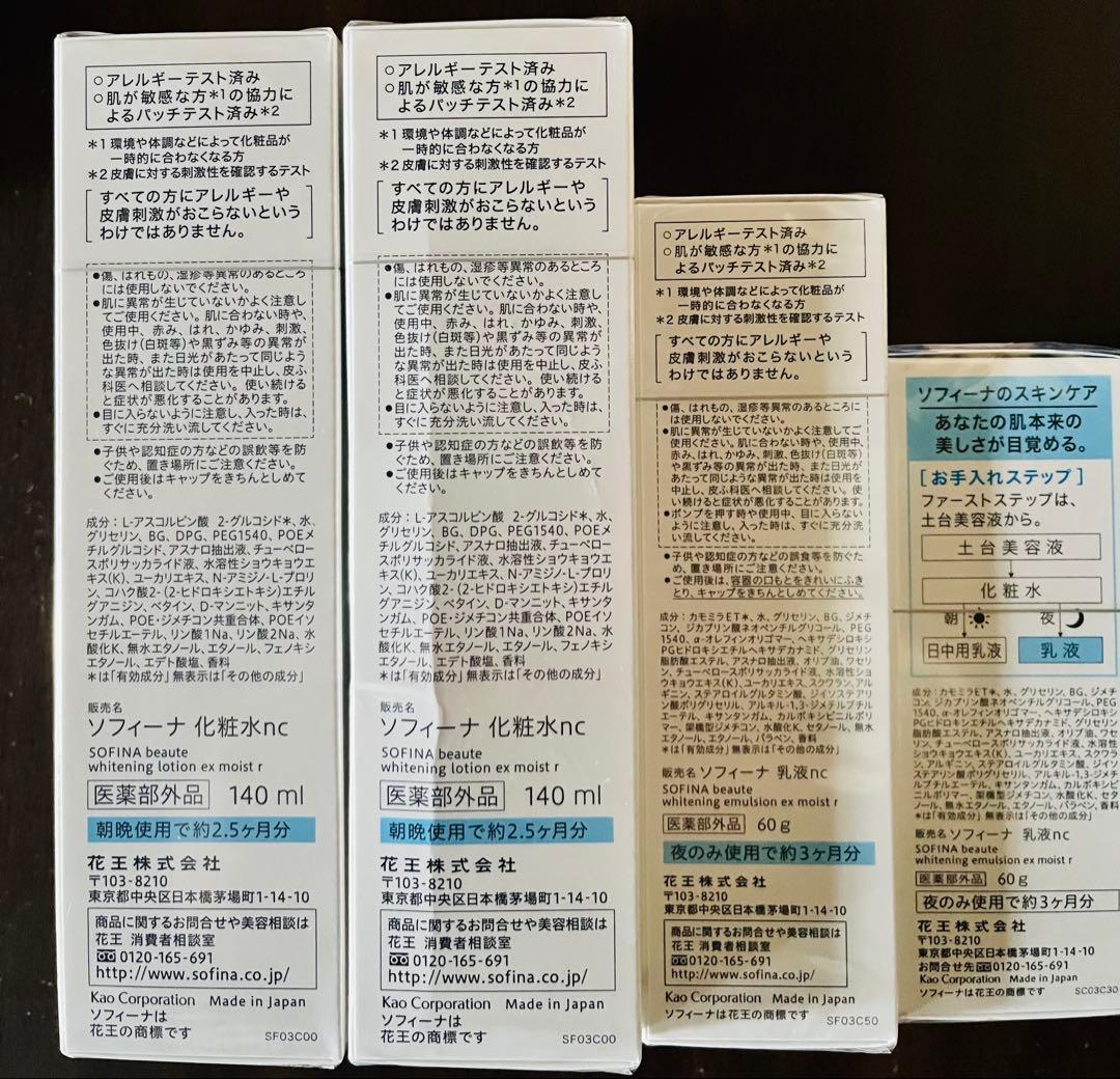 ソフィーナ ボーテ 高保湿