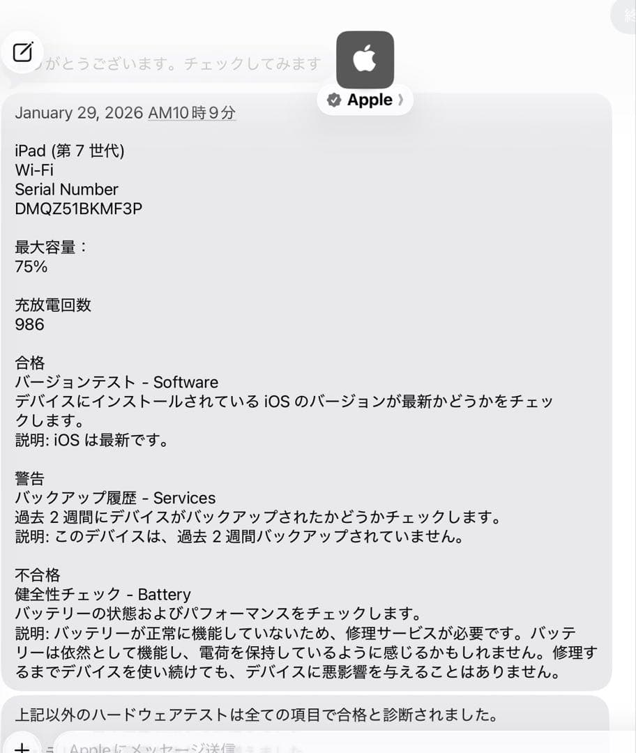 【美品・豪華おまけ】iPad 第7世代 32GB ゴールド フィルム・箱付