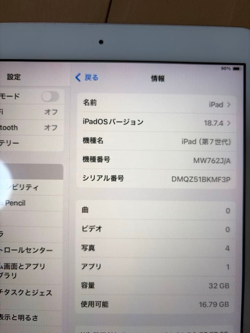 【美品・豪華おまけ】iPad 第7世代 32GB ゴールド フィルム・箱付