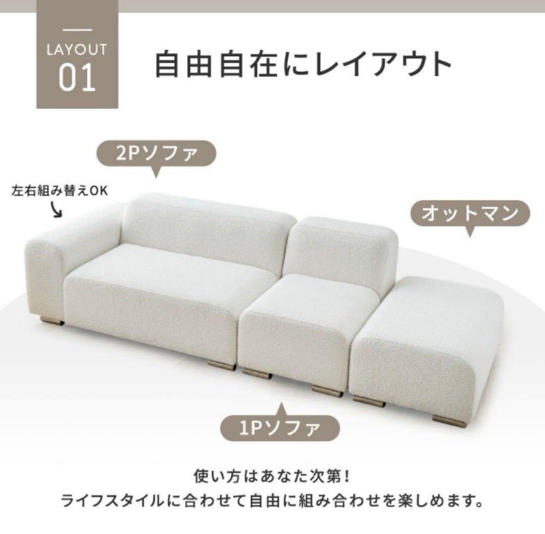 ほ*!様 smoo moanin モジュールソファ　2P sofa