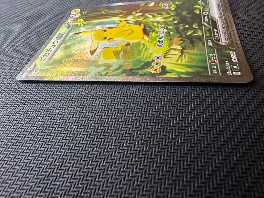 スタートデッキ100 025 ピカチュウex SAR 764/742①